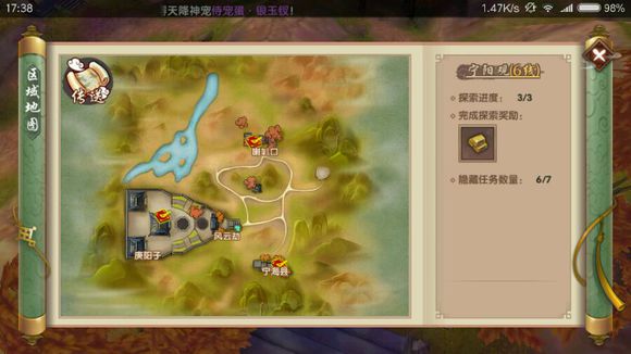 寻仙手游全隐藏任务攻略 隐藏任务大全