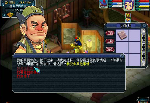 梦幻西游建邺城怎么走