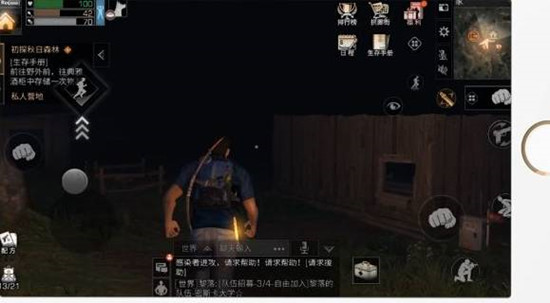 明日之后怎么跟好友一起玩