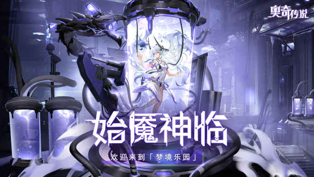 奥奇传说电脑版下载