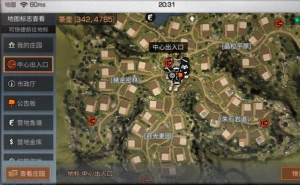 明日之后辐射高校地图上怎么没有