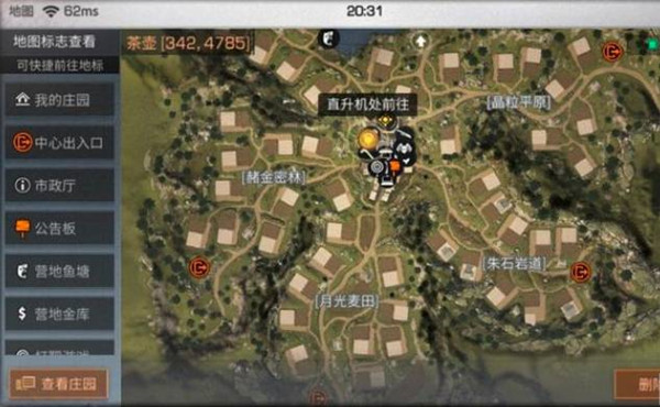 明日之后辐射高校地图上怎么没有