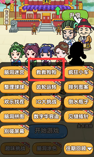 救救狗狗蜜蜂是什么游戏