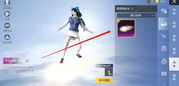 和平精英筋斗云怎么用