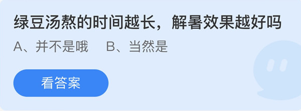 支付宝蚂蚁庄园7月4日答案最新汇总
