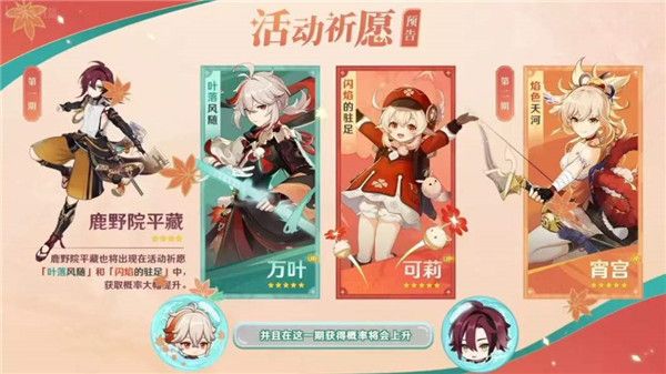 原神2.8版本UP池角色有哪些