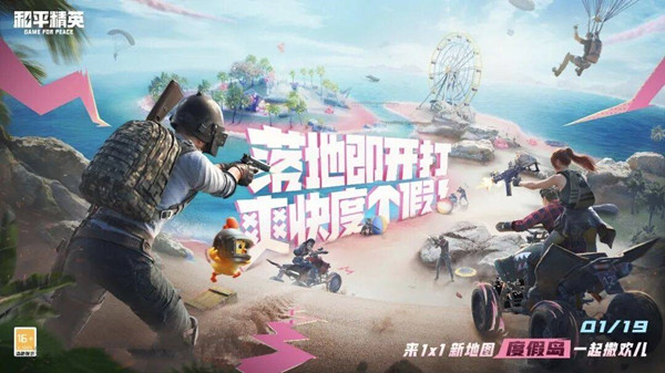 和平精英火弩箭怎么获得