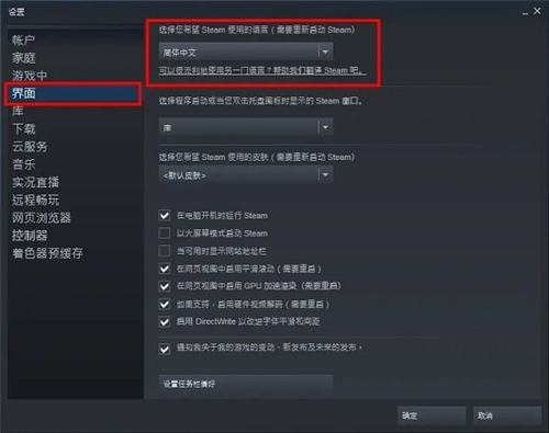 steam怎么设置中文