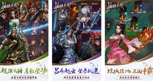 骑战三国怎么在电脑上玩