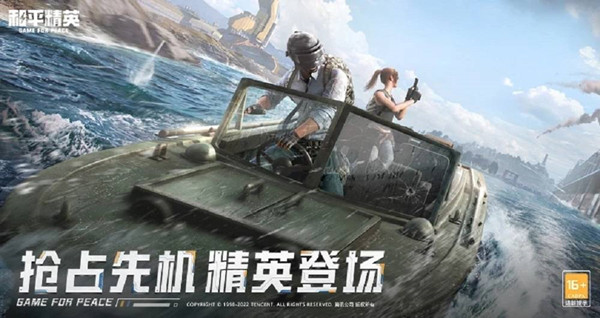 和平精英筋斗云怎么用