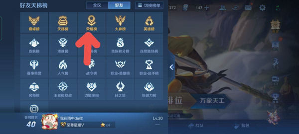 王者荣耀英雄战力榜在哪里看