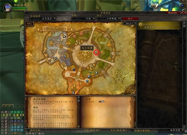 魔兽世界刷沙塔尔天空卫队声望攻略大全