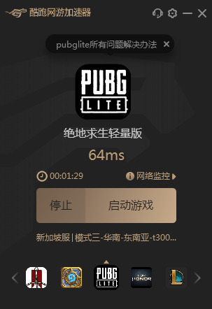 Pubg体验服怎么下载