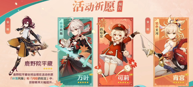 原神2.8前瞻内容