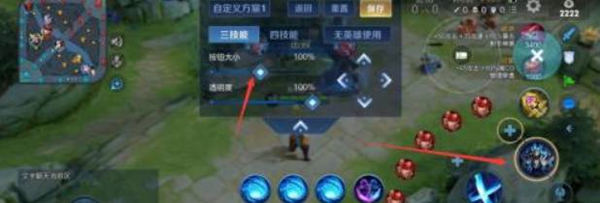 王者荣耀按键大小怎么设置
