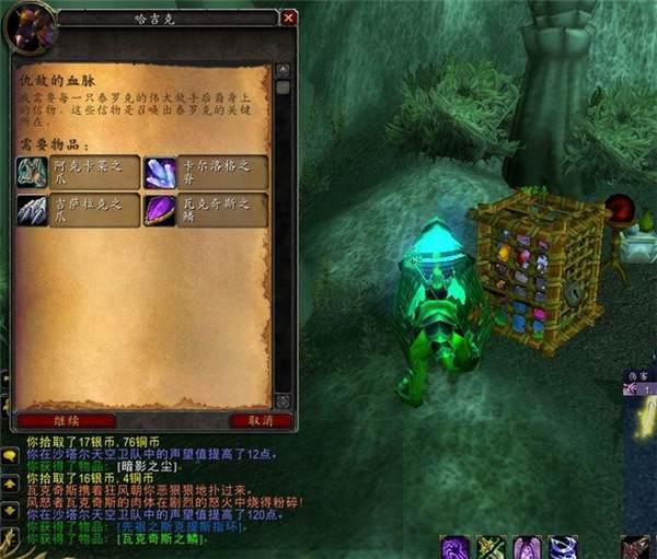 魔兽世界刷沙塔尔天空卫队声望攻略大全