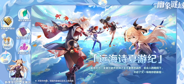 原神2.8前瞻内容