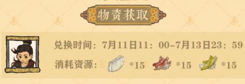 江南百景图螺钿材料怎么获得