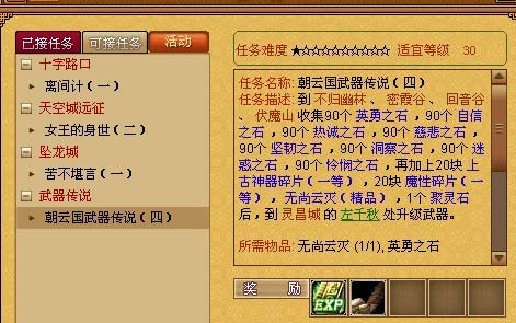 天书奇谈无尚135升级材料有哪些