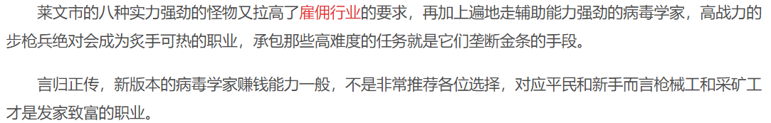 明日之后挖矿工专属资源有哪些