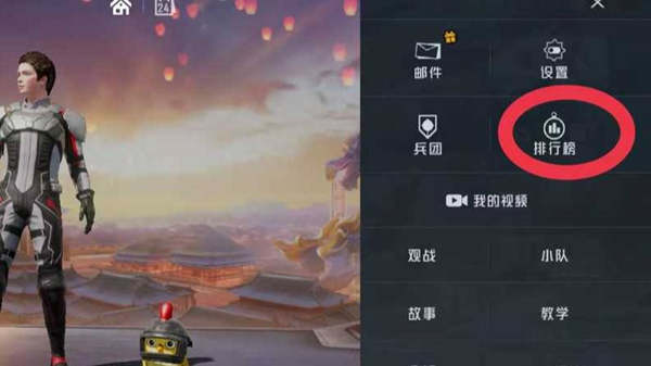 和平精英战神积分怎么看