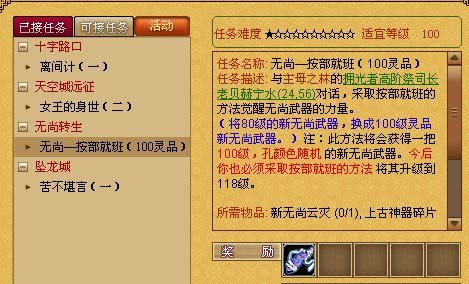 天书奇谈无尚135升级材料有哪些