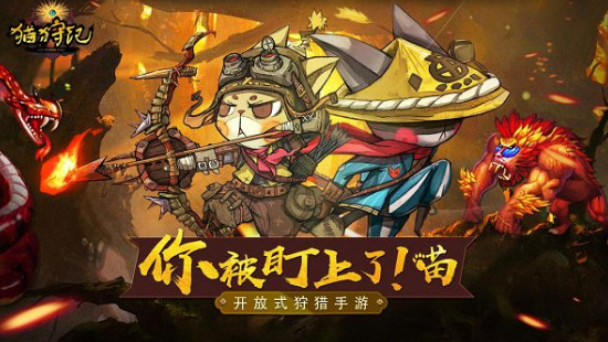 猫狩纪电脑版下载