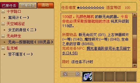 天书奇谈无尚135升级材料有哪些