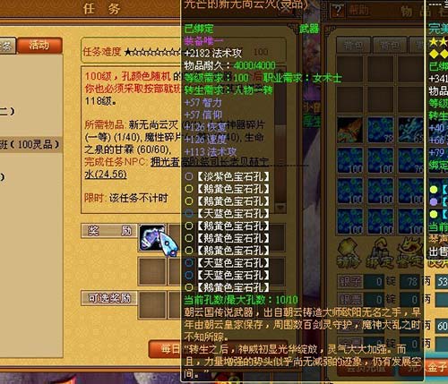 天书奇谈无尚135升级材料有哪些