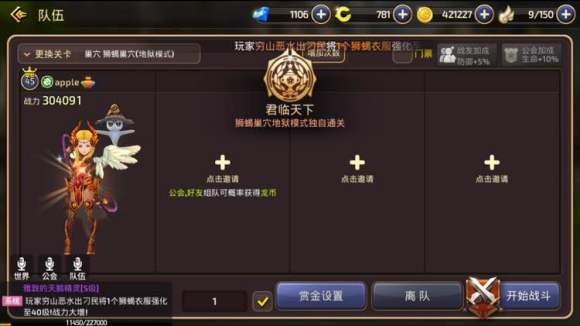 龙之谷手游狙翎技能图一览