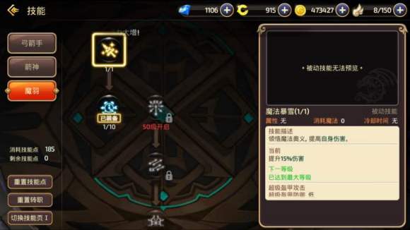 龙之谷手游狙翎技能图一览