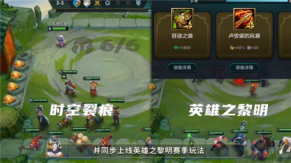 金铲铲之战怎么玩