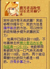 天书奇谈无尚135升级材料有哪些