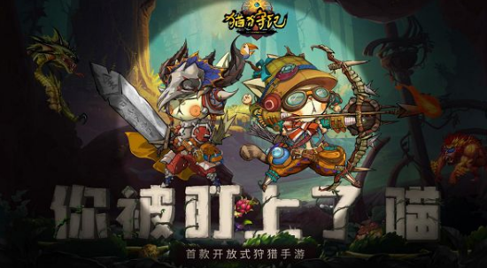猫狩纪电脑版下载
