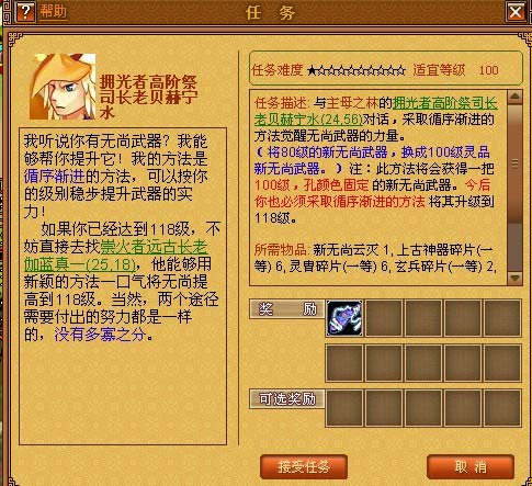 天书奇谈无尚135升级材料有哪些
