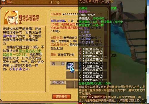 天书奇谈无尚135升级材料有哪些
