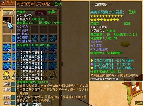 天书奇谈无尚135升级材料有哪些
