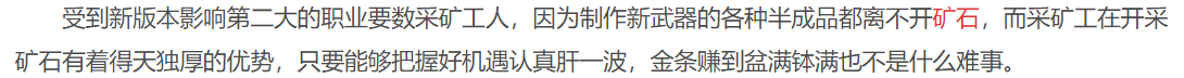 明日之后挖矿工专属资源有哪些