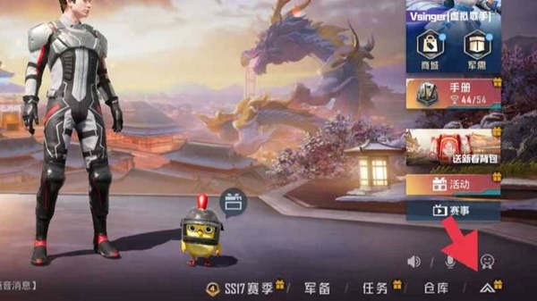 和平精英战神积分怎么看