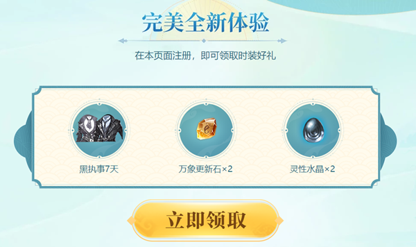 完美世界云游戏版下载