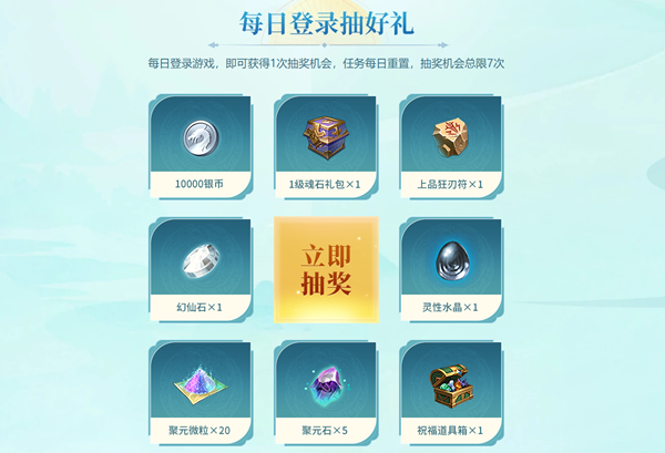 完美世界云游戏版下载