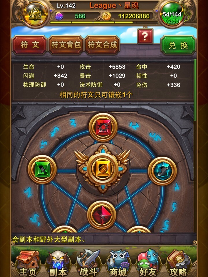 我叫MT世界BOOS攻略大全