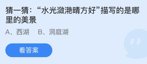支付宝蚂蚁庄园7月9日答案最新汇总