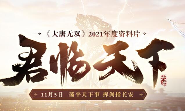 大唐无双好玩吗.jpg