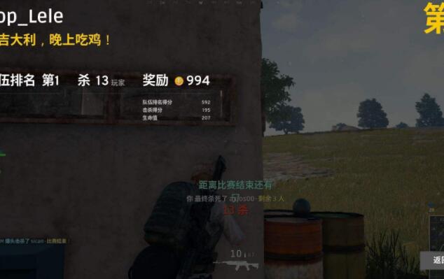 绝地求生免费加速器推荐.jpg