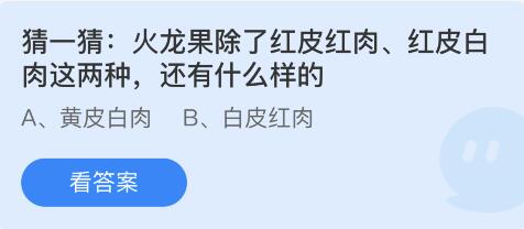支付宝蚂蚁庄园7月9日答案最新汇总