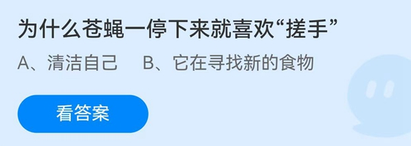 支付宝蚂蚁庄园7月11日答案最新汇总