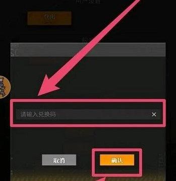 流浪方舟礼包码哪里兑换