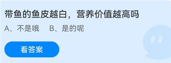 支付宝蚂蚁庄园7月11日答案最新汇总