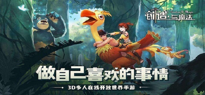 创造与魔法蓝蜥蜴驯服方法